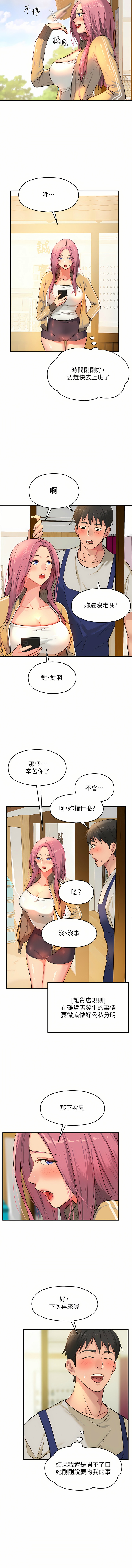 [韩漫] 洞洞杂货铺/Glory Hole Shop 1-128 [中文][连载中] - Page 153