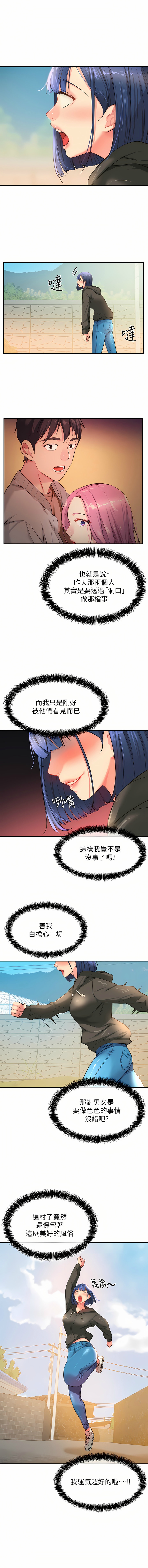 [韩漫] 洞洞杂货铺/Glory Hole Shop 1-128 [中文][连载中] - Page 174