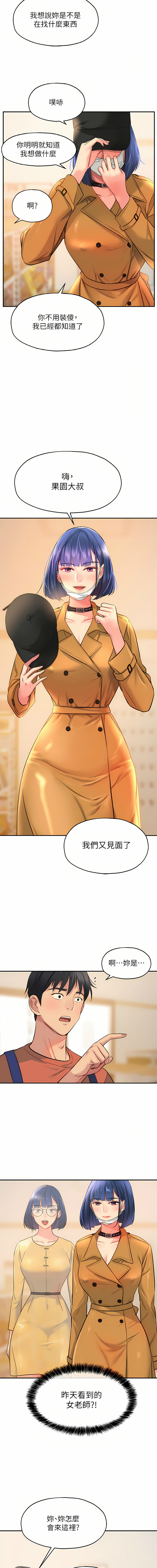 [韩漫] 洞洞杂货铺/Glory Hole Shop 1-128 [中文][连载中] - Page 177