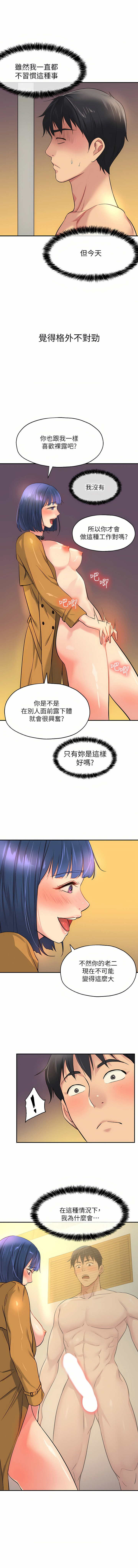 [韩漫] 洞洞杂货铺/Glory Hole Shop 1-128 [中文][连载中] - Page 188