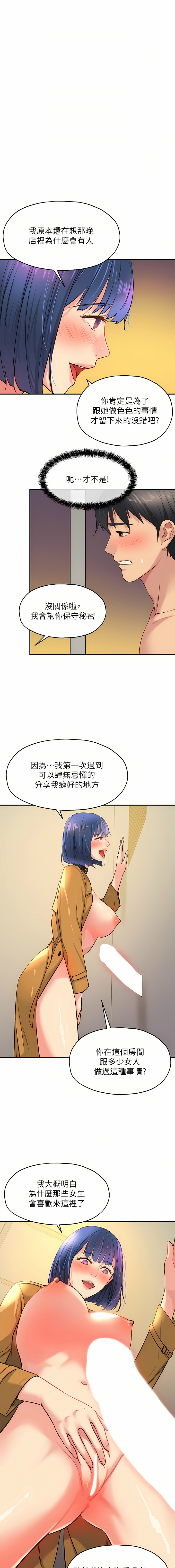 [韩漫] 洞洞杂货铺/Glory Hole Shop 1-128 [中文][连载中] - Page 190