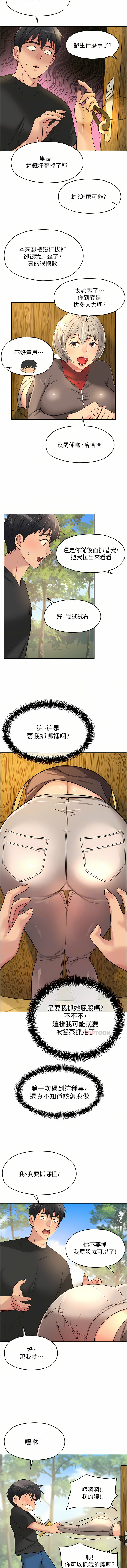 [韩漫] 洞洞杂货铺/Glory Hole Shop 1-128 [中文][连载中] - Page 220