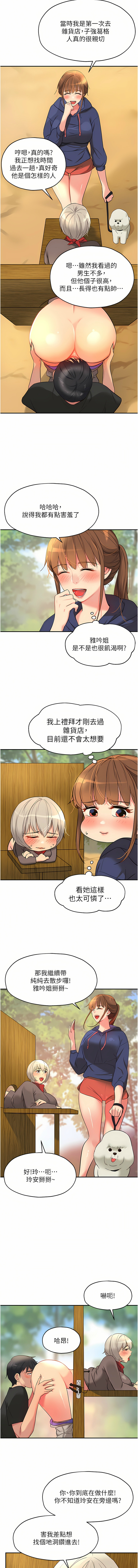 [韩漫] 洞洞杂货铺/Glory Hole Shop 1-128 [中文][连载中] - Page 228