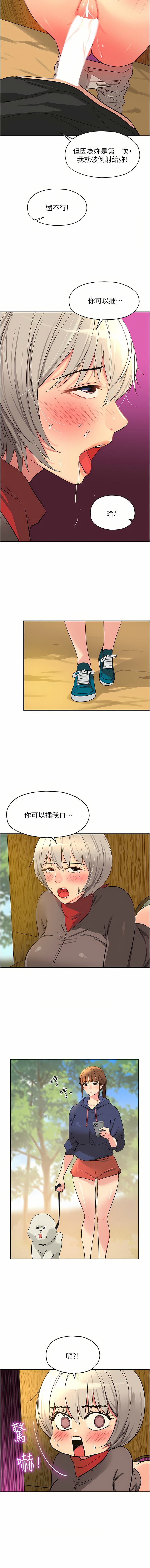 [韩漫] 洞洞杂货铺/Glory Hole Shop 1-128 [中文][连载中] - Page 238