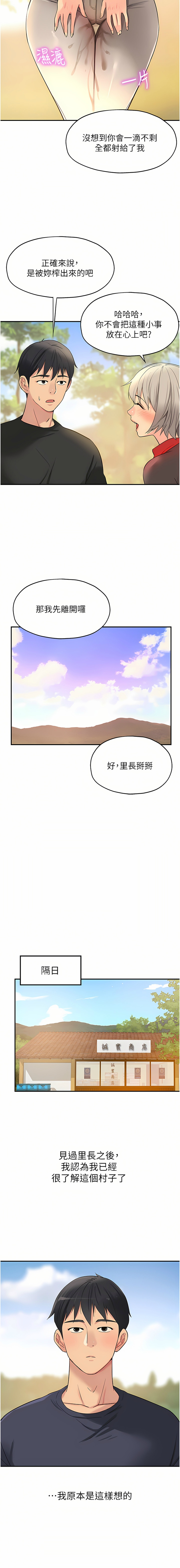 [韩漫] 洞洞杂货铺/Glory Hole Shop 1-128 [中文][连载中] - Page 242