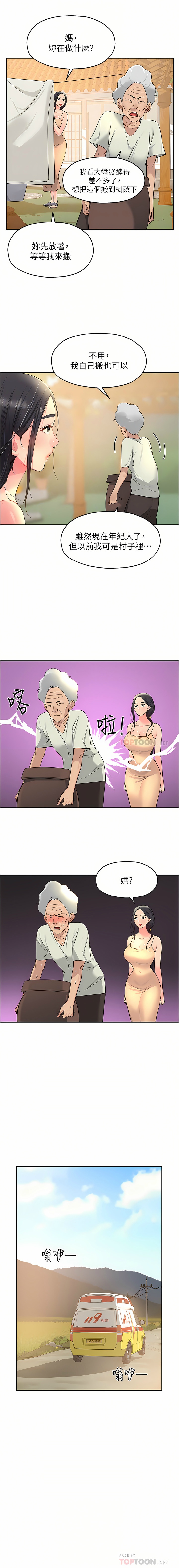 [韩漫] 洞洞杂货铺/Glory Hole Shop 1-128 [中文][连载中] - Page 245