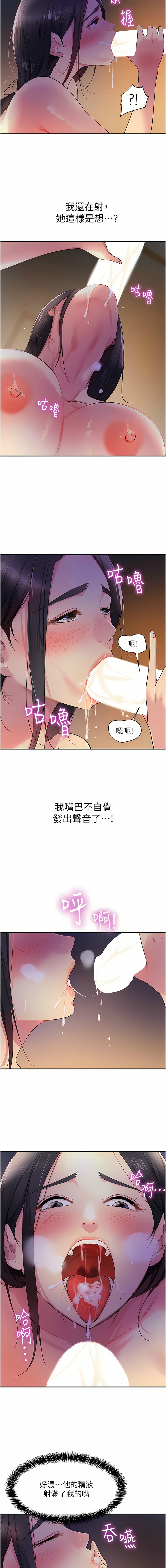 [韩漫] 洞洞杂货铺/Glory Hole Shop 1-128 [中文][连载中] - Page 269