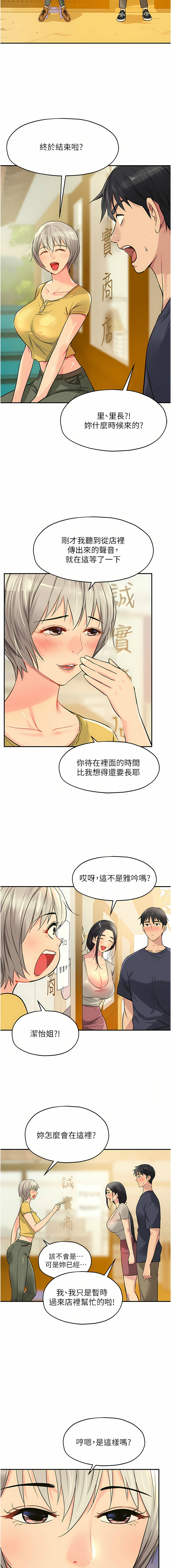 [韩漫] 洞洞杂货铺/Glory Hole Shop 1-128 [中文][连载中] - Page 284