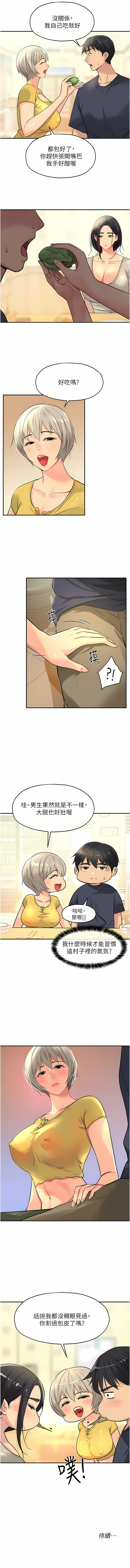 [韩漫] 洞洞杂货铺/Glory Hole Shop 1-128 [中文][连载中] - Page 288