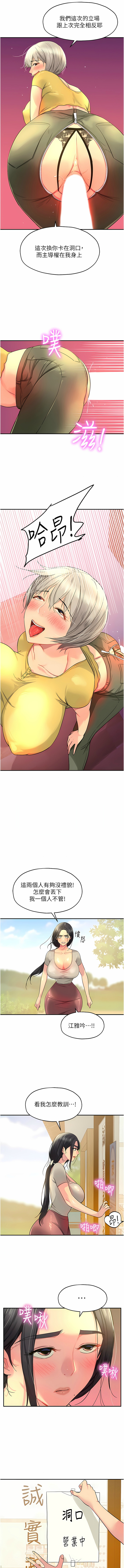 [韩漫] 洞洞杂货铺/Glory Hole Shop 1-128 [中文][连载中] - Page 300