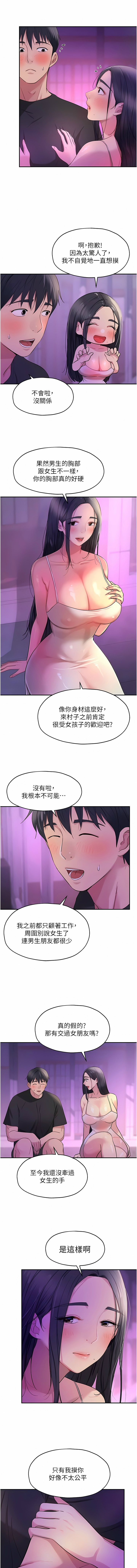 [韩漫] 洞洞杂货铺/Glory Hole Shop 1-128 [中文][连载中] - Page 349