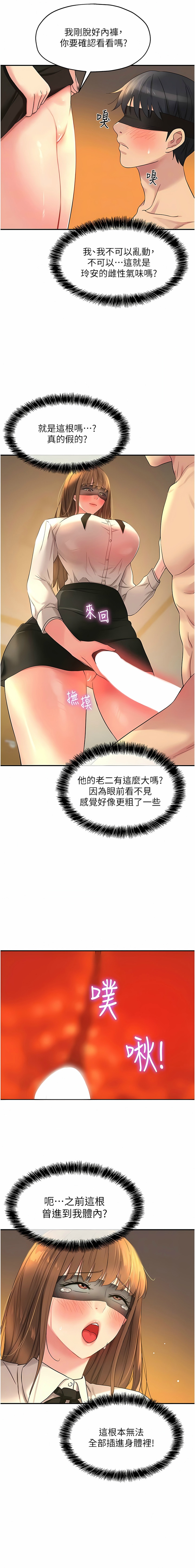 [韩漫] 洞洞杂货铺/Glory Hole Shop 1-128 [中文][连载中] - Page 367