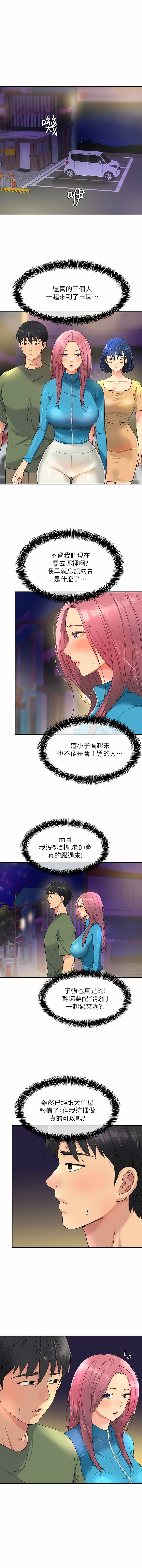 [韩漫] 洞洞杂货铺/Glory Hole Shop 1-128 [中文][连载中] - Page 386