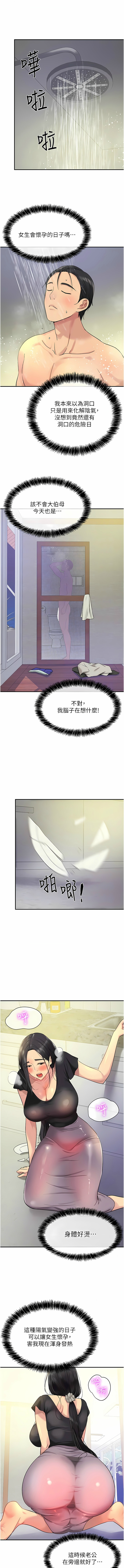 [韩漫] 洞洞杂货铺/Glory Hole Shop 1-128 [中文][连载中] - Page 426