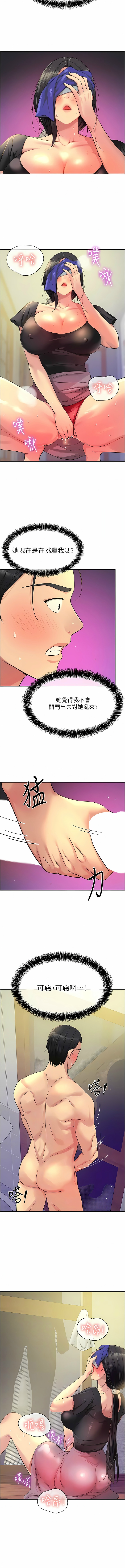 [韩漫] 洞洞杂货铺/Glory Hole Shop 1-128 [中文][连载中] - Page 435