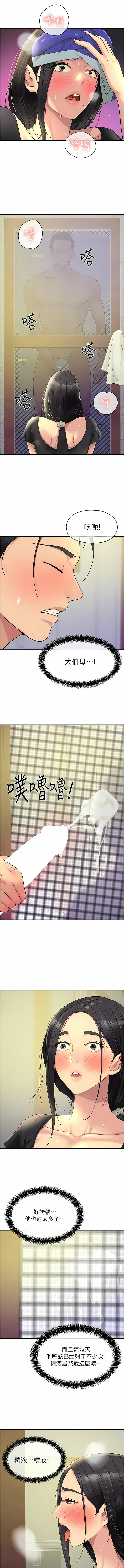 [韩漫] 洞洞杂货铺/Glory Hole Shop 1-128 [中文][连载中] - Page 438