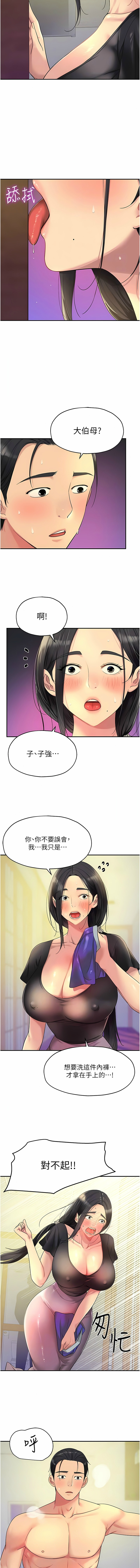 [韩漫] 洞洞杂货铺/Glory Hole Shop 1-128 [中文][连载中] - Page 439