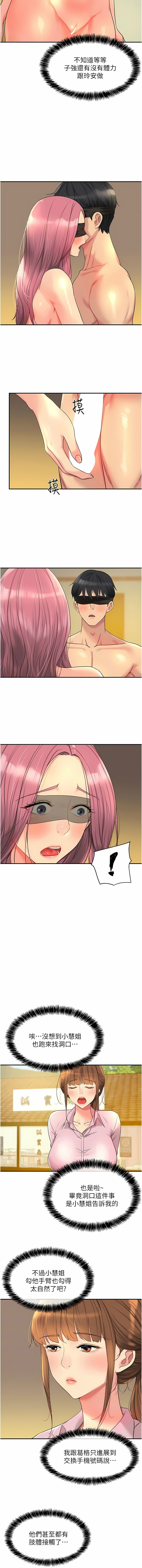 [韩漫] 洞洞杂货铺/Glory Hole Shop 1-128 [中文][连载中] - Page 483