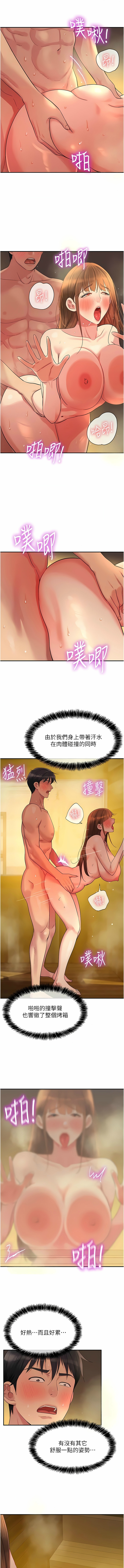 [韩漫] 洞洞杂货铺/Glory Hole Shop 1-128 [中文][连载中] - Page 512