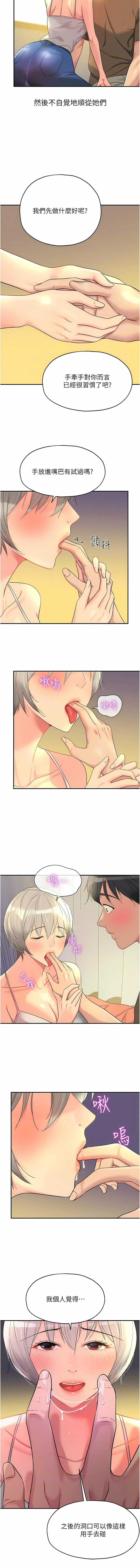 [韩漫] 洞洞杂货铺/Glory Hole Shop 1-128 [中文][连载中] - Page 536