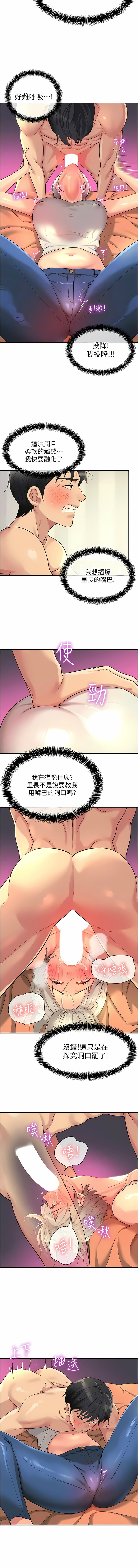 [韩漫] 洞洞杂货铺/Glory Hole Shop 1-128 [中文][连载中] - Page 544