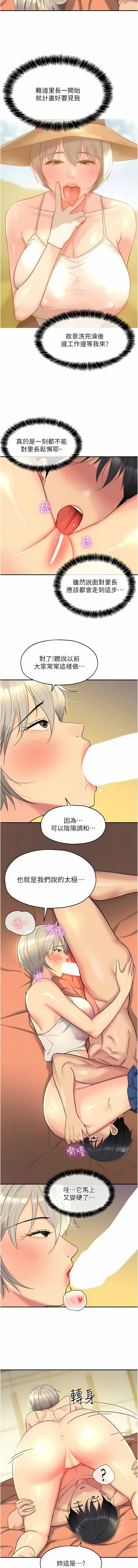 [韩漫] 洞洞杂货铺/Glory Hole Shop 1-128 [中文][连载中] - Page 548