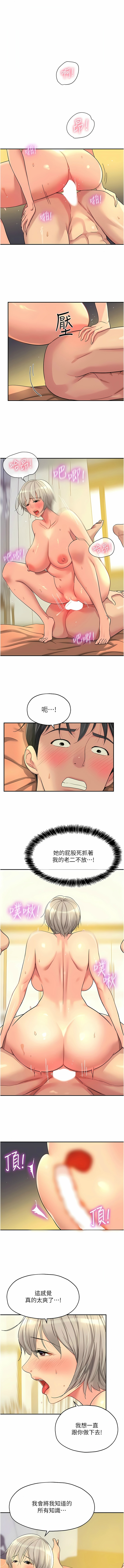 [韩漫] 洞洞杂货铺/Glory Hole Shop 1-128 [中文][连载中] - Page 552