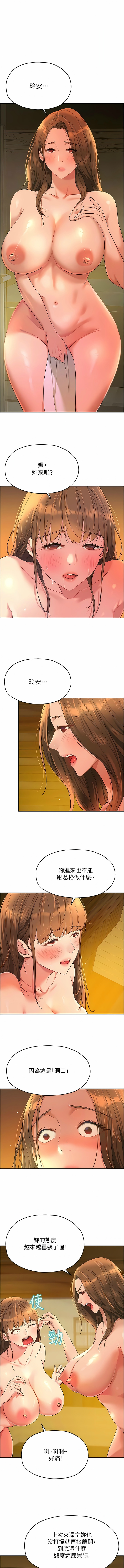 [韩漫] 洞洞杂货铺/Glory Hole Shop 1-128 [中文][连载中] - Page 639