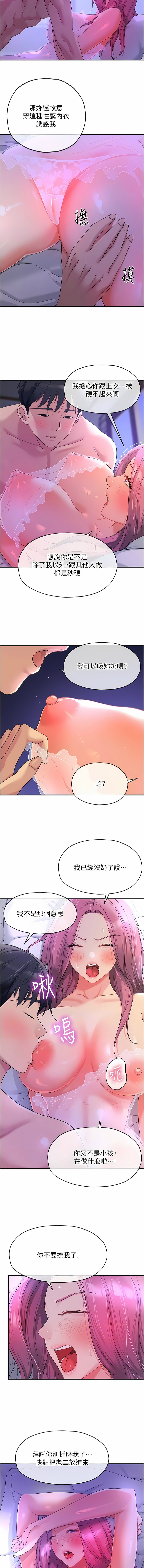 [韩漫] 洞洞杂货铺/Glory Hole Shop 1-128 [中文][连载中] - Page 669