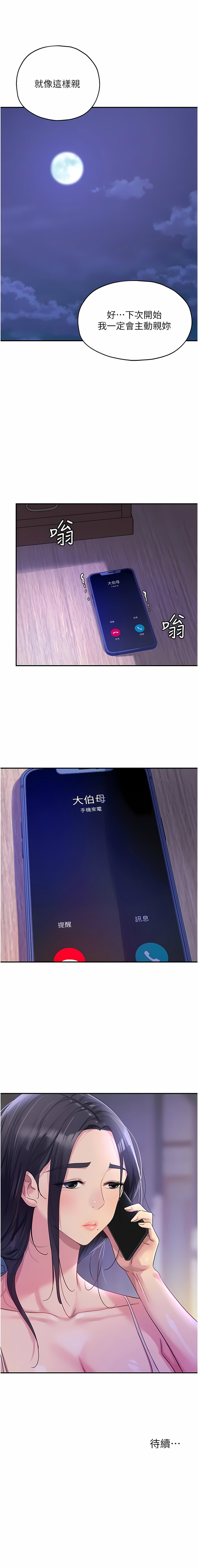 [韩漫] 洞洞杂货铺/Glory Hole Shop 1-128 [中文][连载中] - Page 676