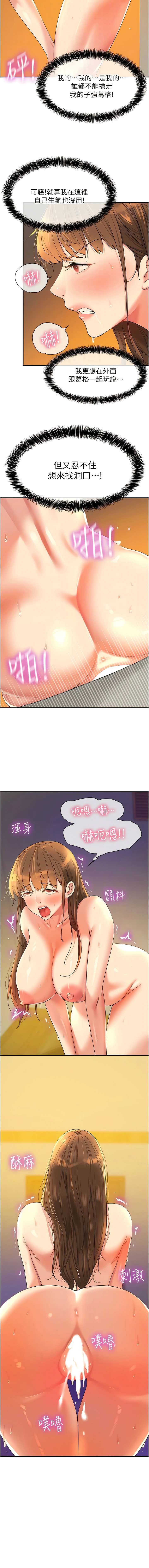 [韩漫] 洞洞杂货铺/Glory Hole Shop 1-128 [中文][连载中] - Page 715