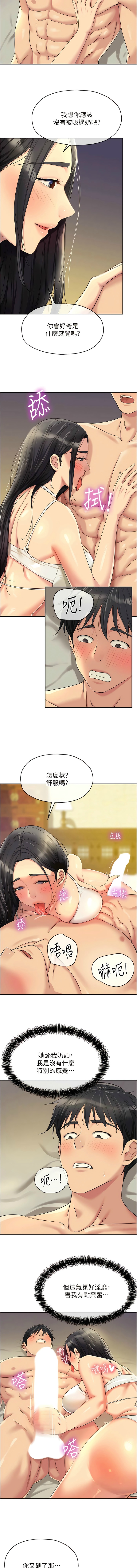 [韩漫] 洞洞杂货铺/Glory Hole Shop 1-128 [中文][连载中] - Page 742