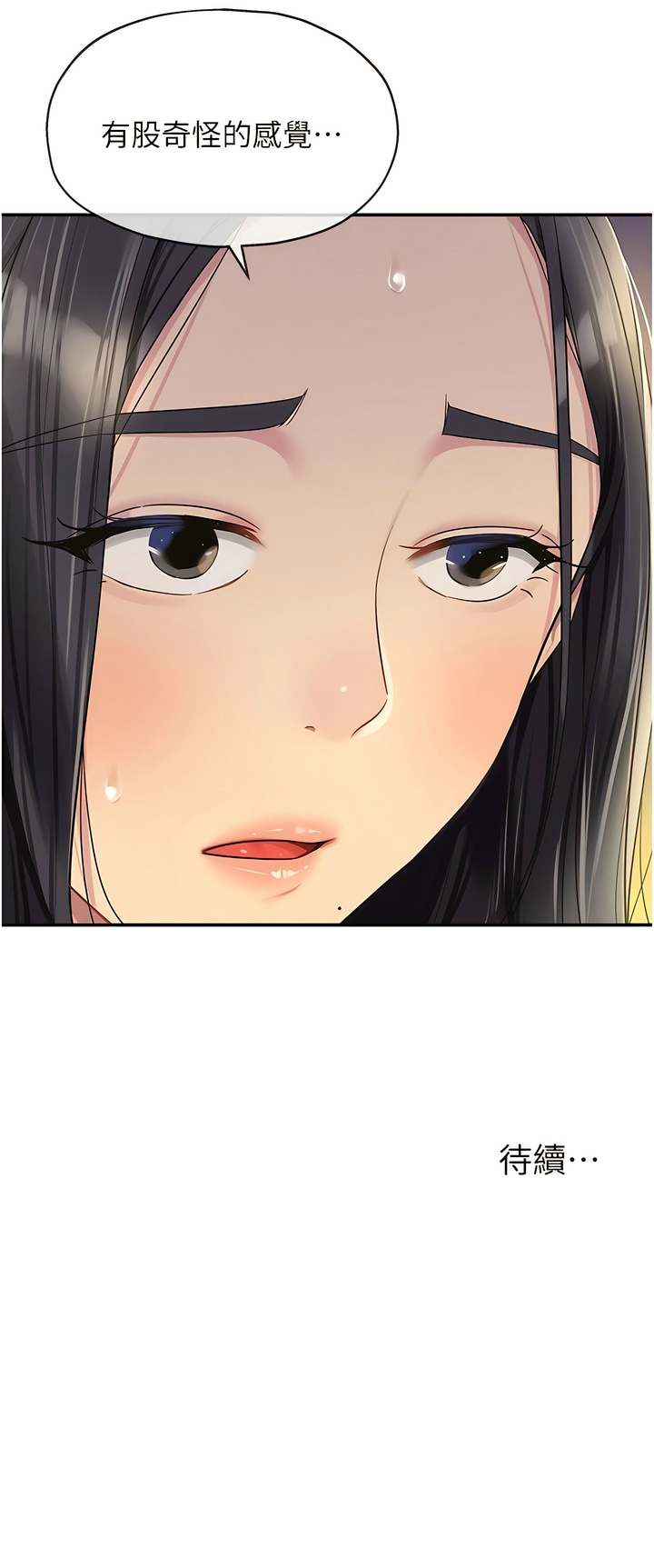 [韩漫] 洞洞杂货铺/Glory Hole Shop 1-128 [中文][连载中] - Page 745