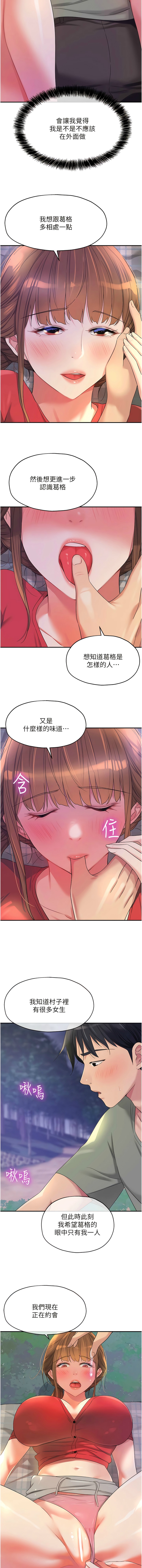 [韩漫] 洞洞杂货铺/Glory Hole Shop 1-128 [中文][连载中] - Page 772