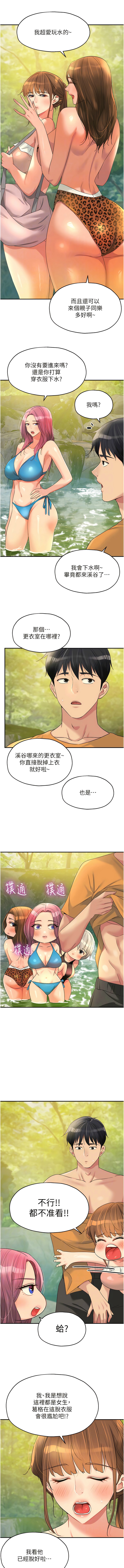 [韩漫] 洞洞杂货铺/Glory Hole Shop 1-128 [中文][连载中] - Page 831