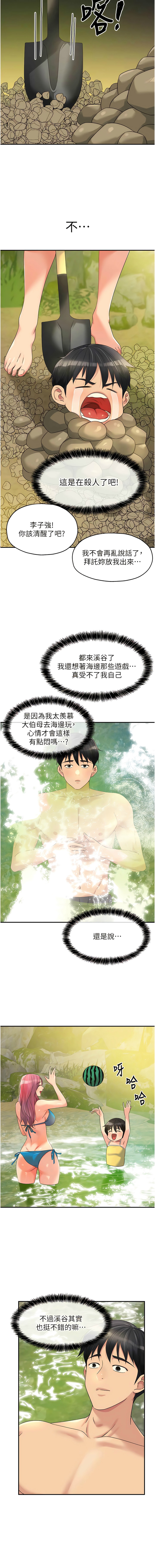 [韩漫] 洞洞杂货铺/Glory Hole Shop 1-128 [中文][连载中] - Page 834