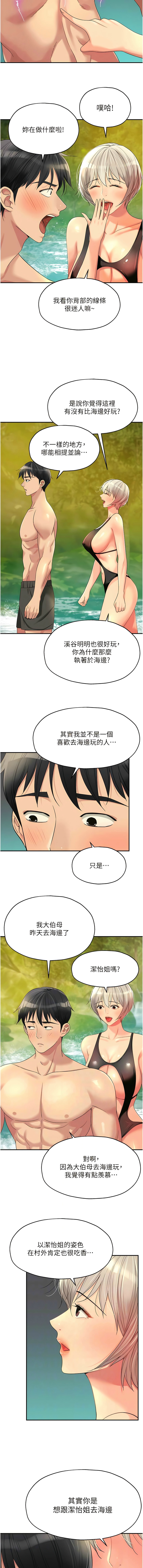 [韩漫] 洞洞杂货铺/Glory Hole Shop 1-128 [中文][连载中] - Page 839