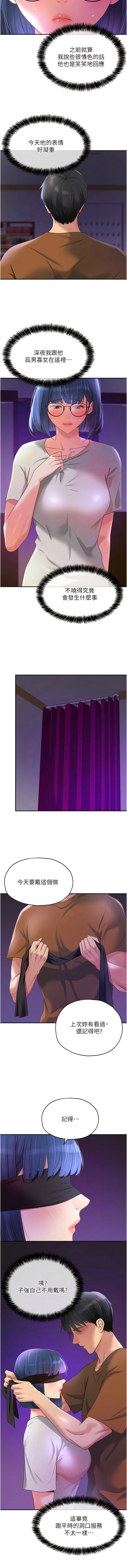 [韩漫] 洞洞杂货铺/Glory Hole Shop 1-128 [中文][连载中] - Page 878