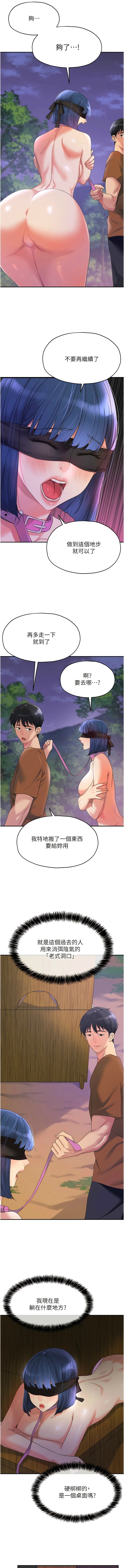[韩漫] 洞洞杂货铺/Glory Hole Shop 1-128 [中文][连载中] - Page 883