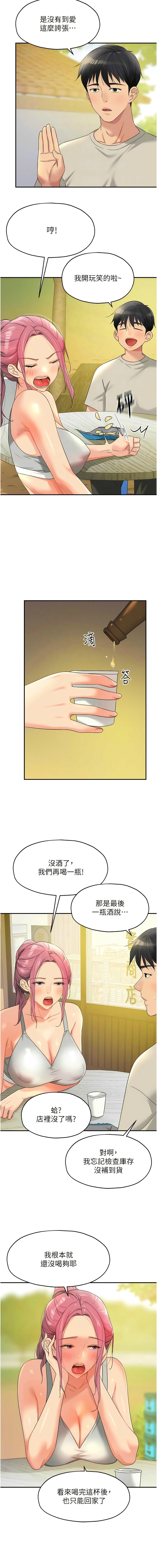[韩漫] 洞洞杂货铺/Glory Hole Shop 1-128 [中文][连载中] - Page 917