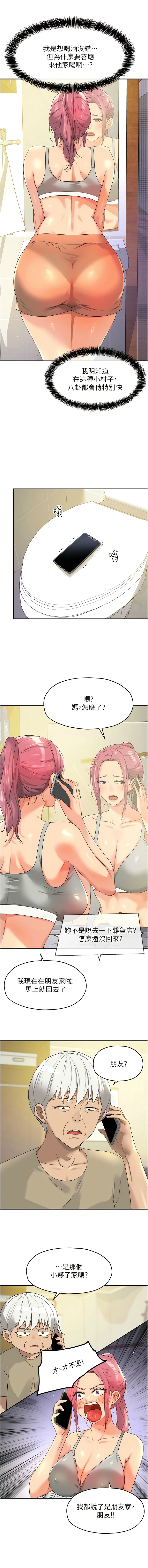 [韩漫] 洞洞杂货铺/Glory Hole Shop 1-128 [中文][连载中] - Page 925