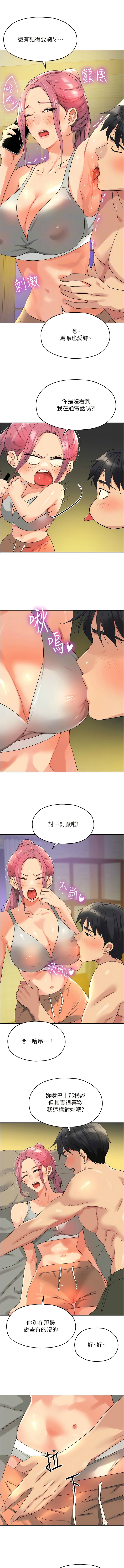 [韩漫] 洞洞杂货铺/Glory Hole Shop 1-128 [中文][连载中] - Page 930