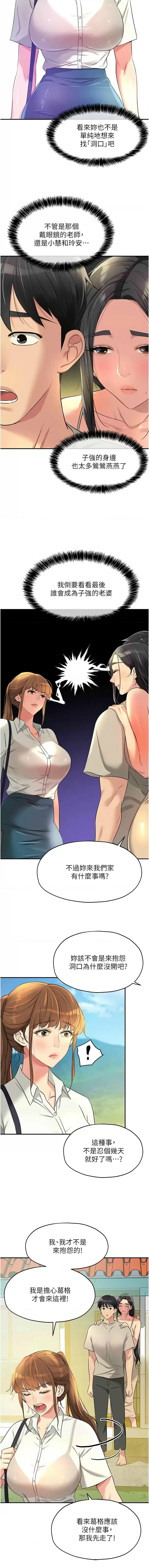 [韩漫] 洞洞杂货铺/Glory Hole Shop 1-128 [中文][连载中] - Page 995