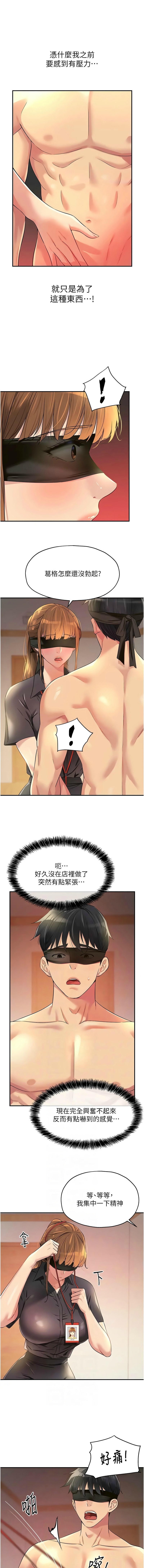 [韩漫] 洞洞杂货铺/Glory Hole Shop 1-128 [中文][连载中] - Page 1011