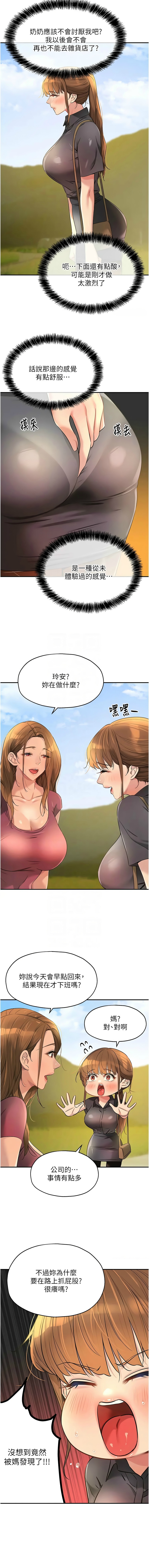 [韩漫] 洞洞杂货铺/Glory Hole Shop 1-128 [中文][连载中] - Page 1031