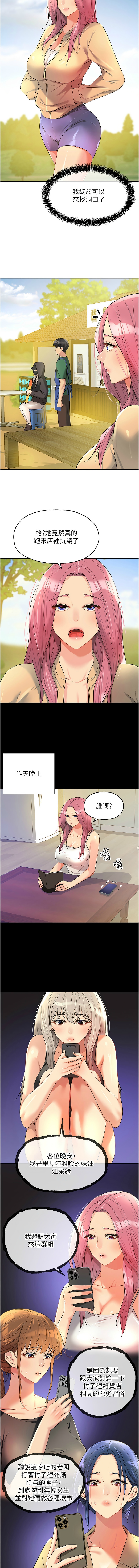 [韩漫] 洞洞杂货铺/Glory Hole Shop 1-128 [中文][连载中] - Page 1050