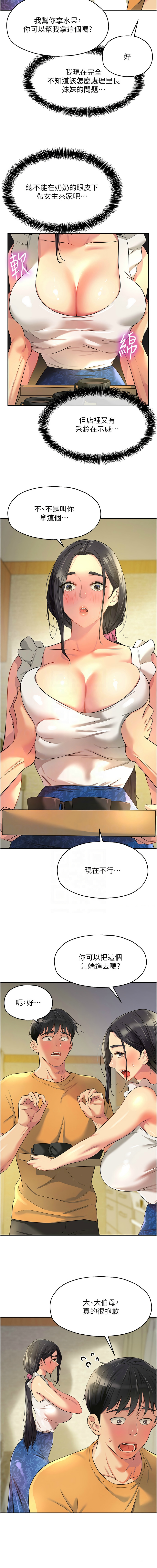 [韩漫] 洞洞杂货铺/Glory Hole Shop 1-128 [中文][连载中] - Page 1058