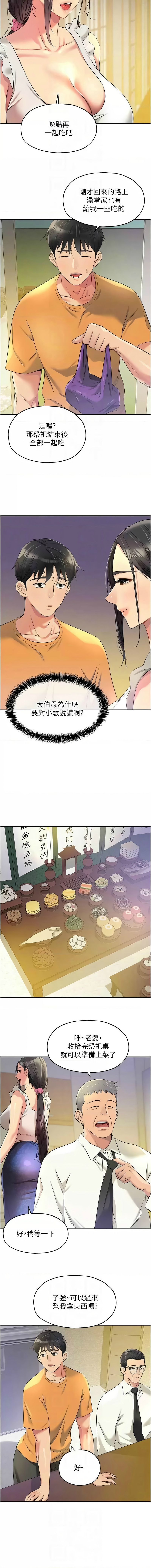 [韩漫] 洞洞杂货铺/Glory Hole Shop 1-128 [中文][连载中] - Page 1067