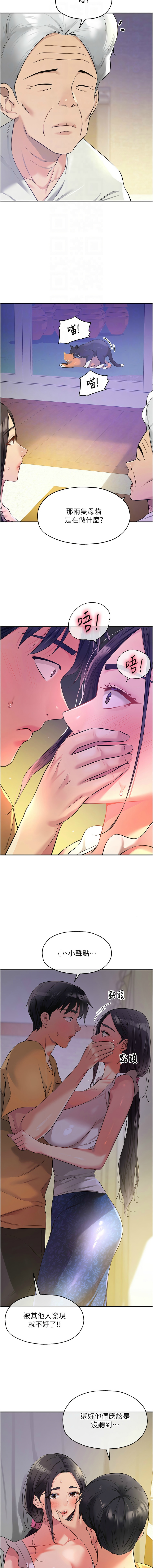 [韩漫] 洞洞杂货铺/Glory Hole Shop 1-128 [中文][连载中] - Page 1075