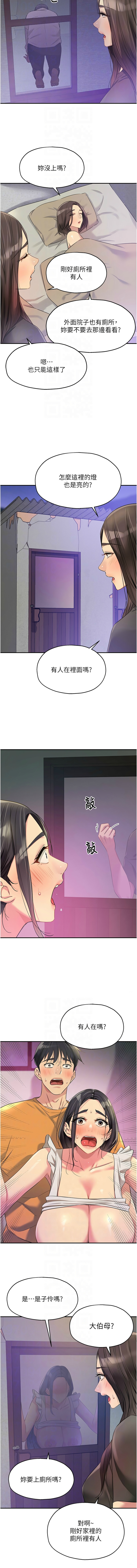 [韩漫] 洞洞杂货铺/Glory Hole Shop 1-128 [中文][连载中] - Page 1093